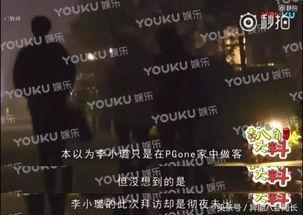 优酷综艺最新爆料视频  第3张