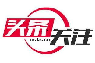 米东区爆料新闻今日头条,聚焦今日头条热点事件 第3张 米东区爆料新闻今日头条,聚焦今日头条热点事件 第3张