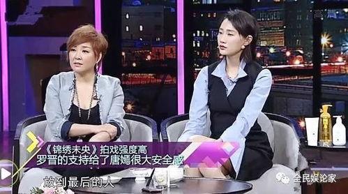 张萌爆料唐嫣采访视频,揭秘明星访谈背后的故事 第3张 张萌爆料唐嫣采访视频,揭秘明星访谈背后的故事 第3张