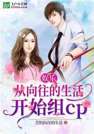 娱乐吃瓜老公是谁呀小说,揭秘小说中的神秘老公身份 第3张 娱乐吃瓜老公是谁呀小说,揭秘小说中的神秘老公身份 第3张