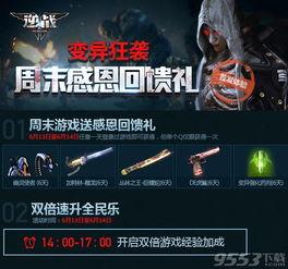 逆战变异最新爆料,神秘病毒爆发，世界秩序面临崩溃  第2张