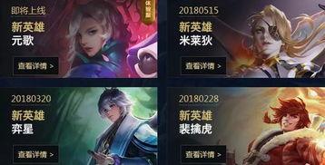 小元王者爆料视频下载 第3张 小元王者爆料视频下载 第3张