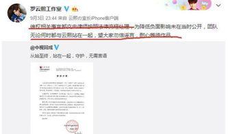 罗云熙微博最新爆料,揭秘神秘角色背后的故事 第3张 罗云熙微博最新爆料,揭秘神秘角色背后的故事 第3张